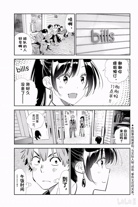 第359话 封面