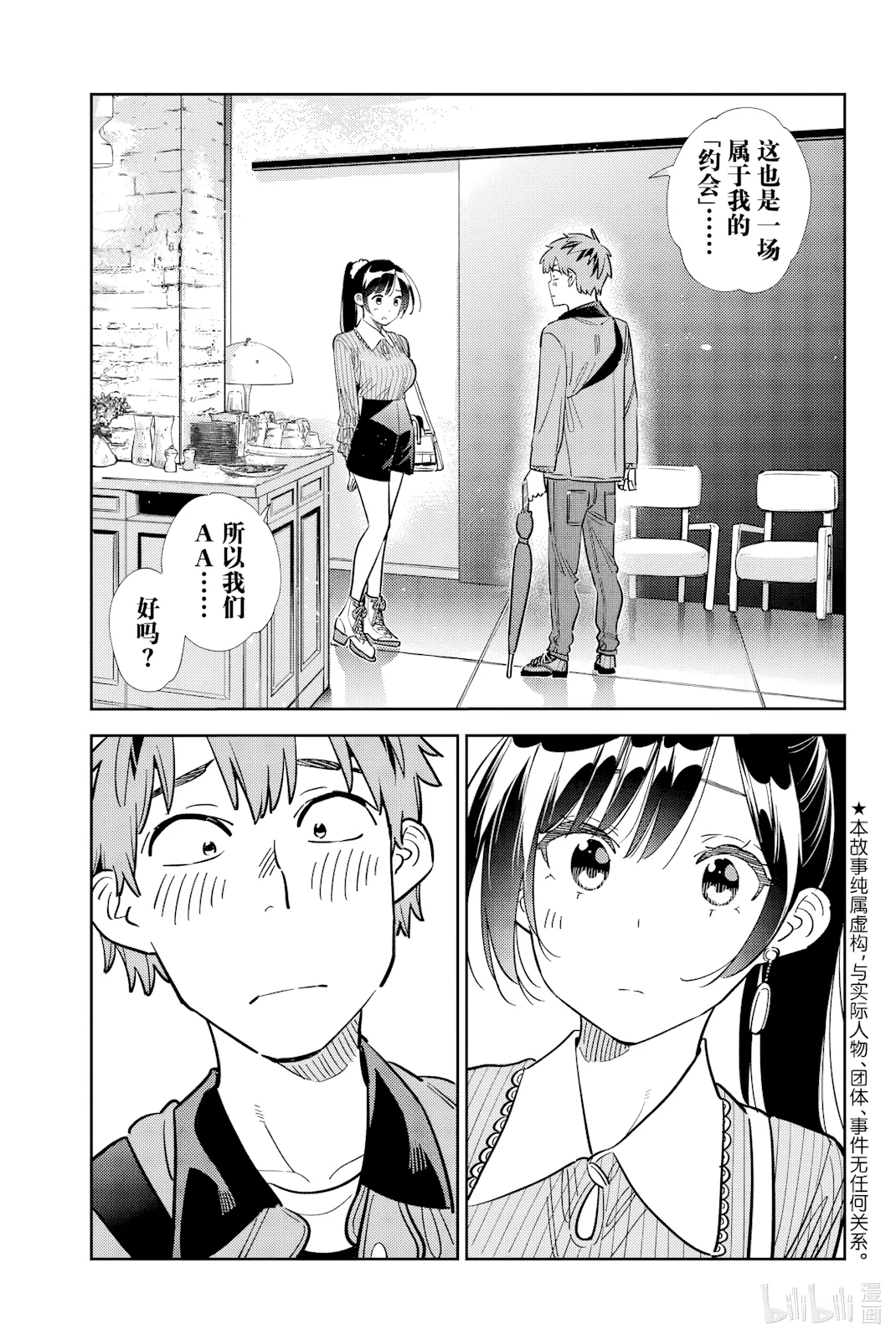 第361话 第 1 页