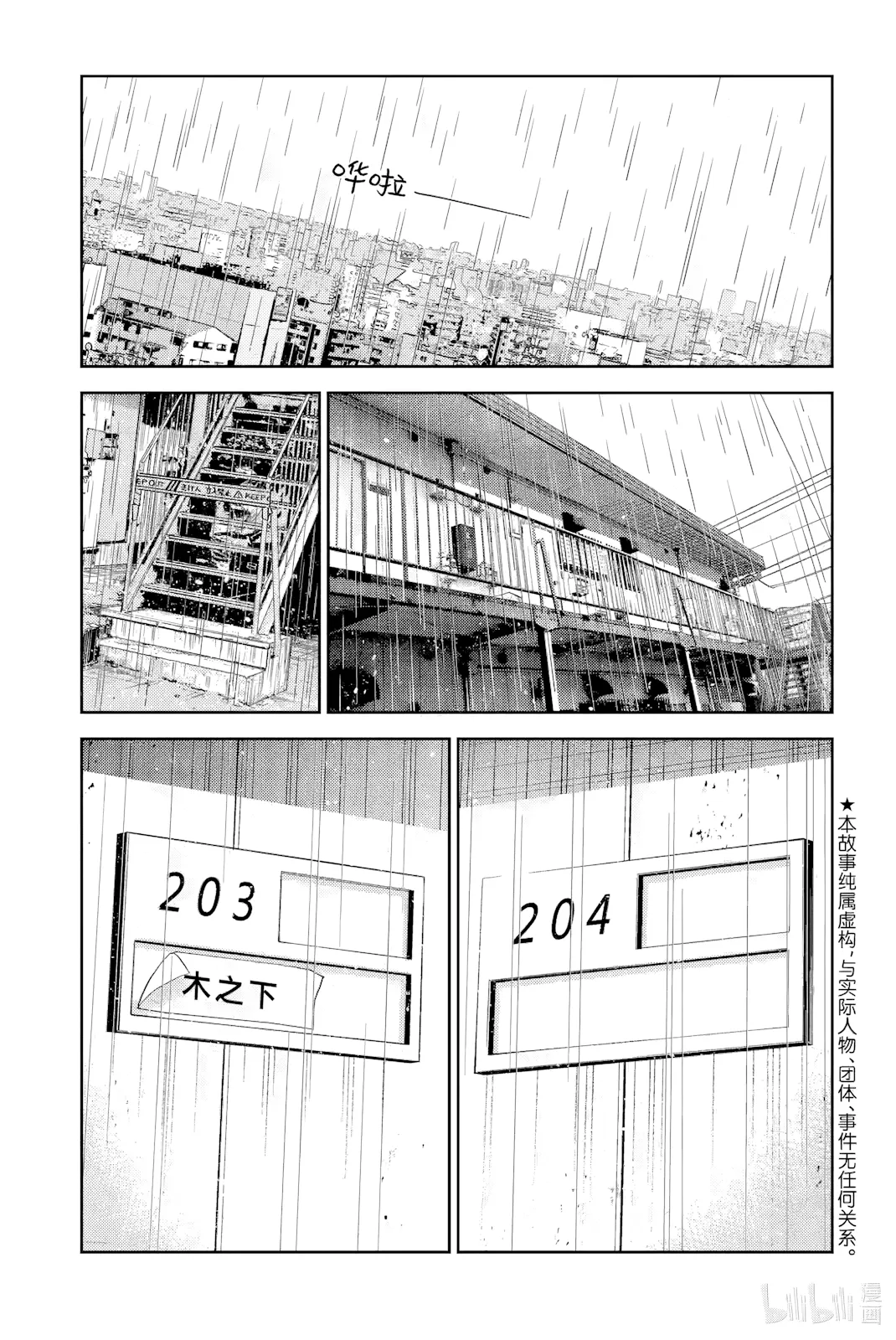 第362话 第 1 页
