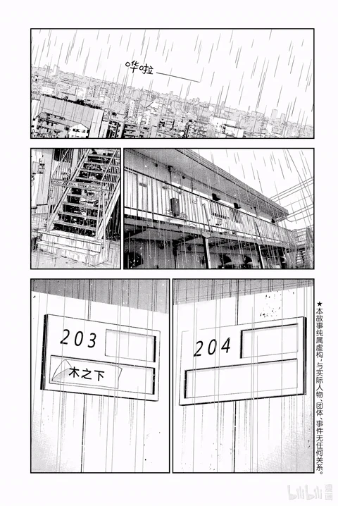 第362话 封面