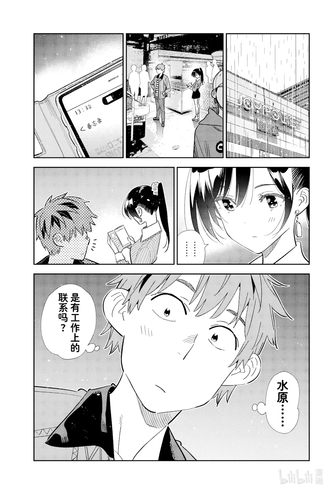 第363话 第 1 页
