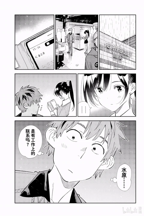 第363话 封面
