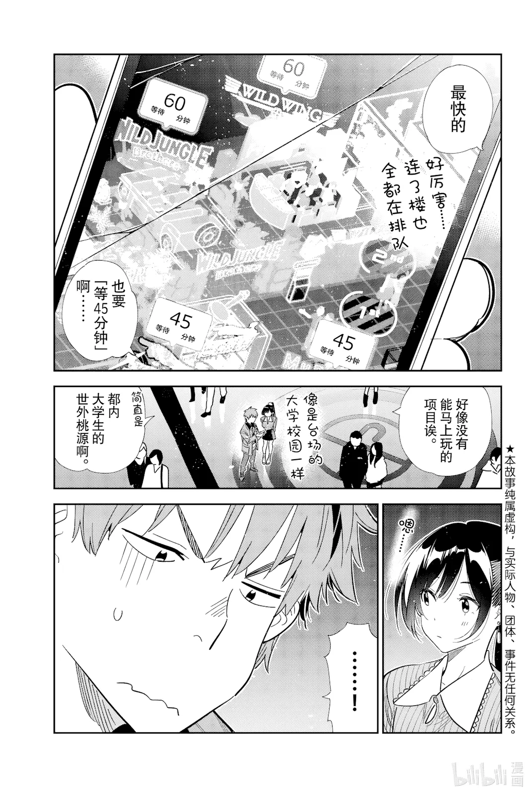 第366话 第 1 页