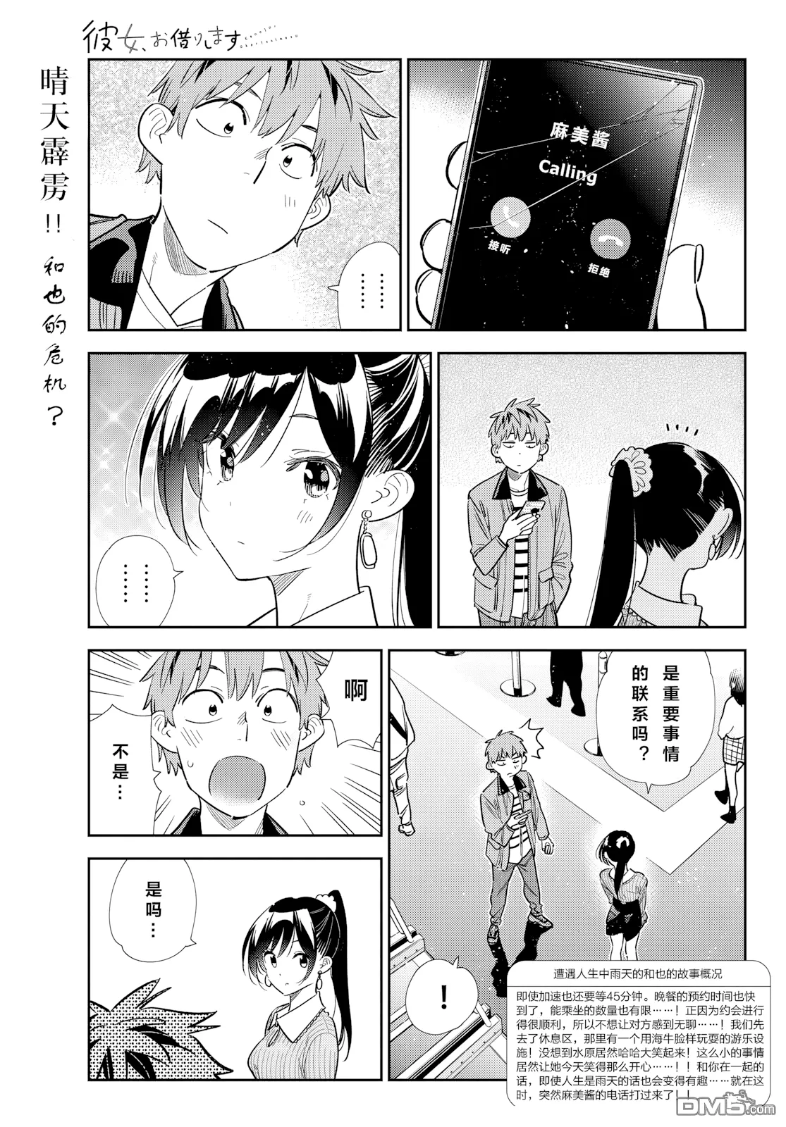 第367话 第 1 页