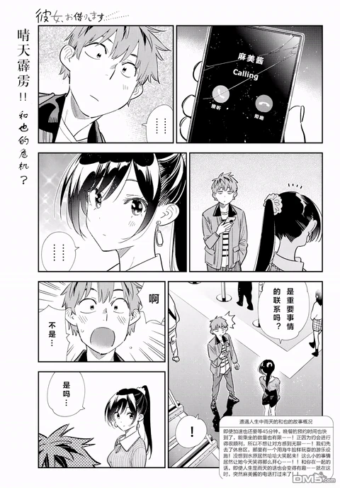 第367话 封面