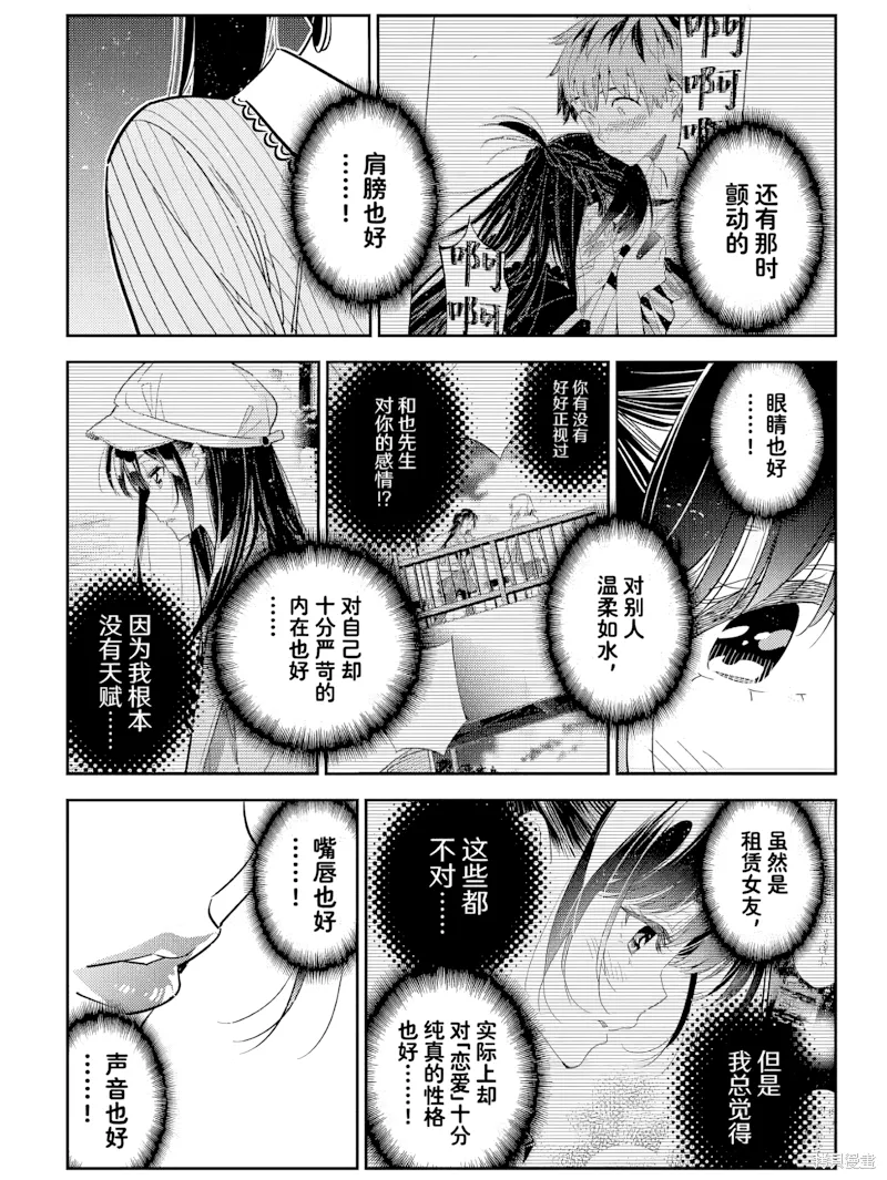 第368话 第 1 页