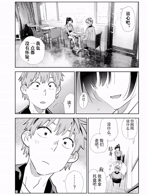 第369话 封面