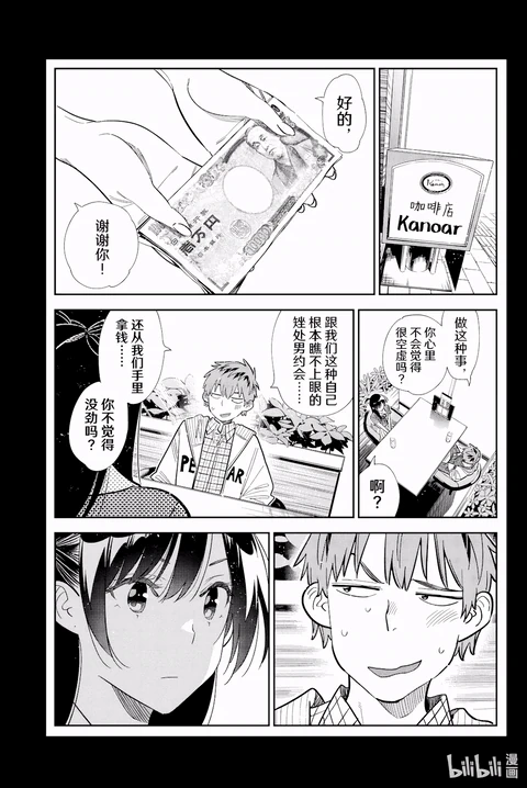 第373话 封面