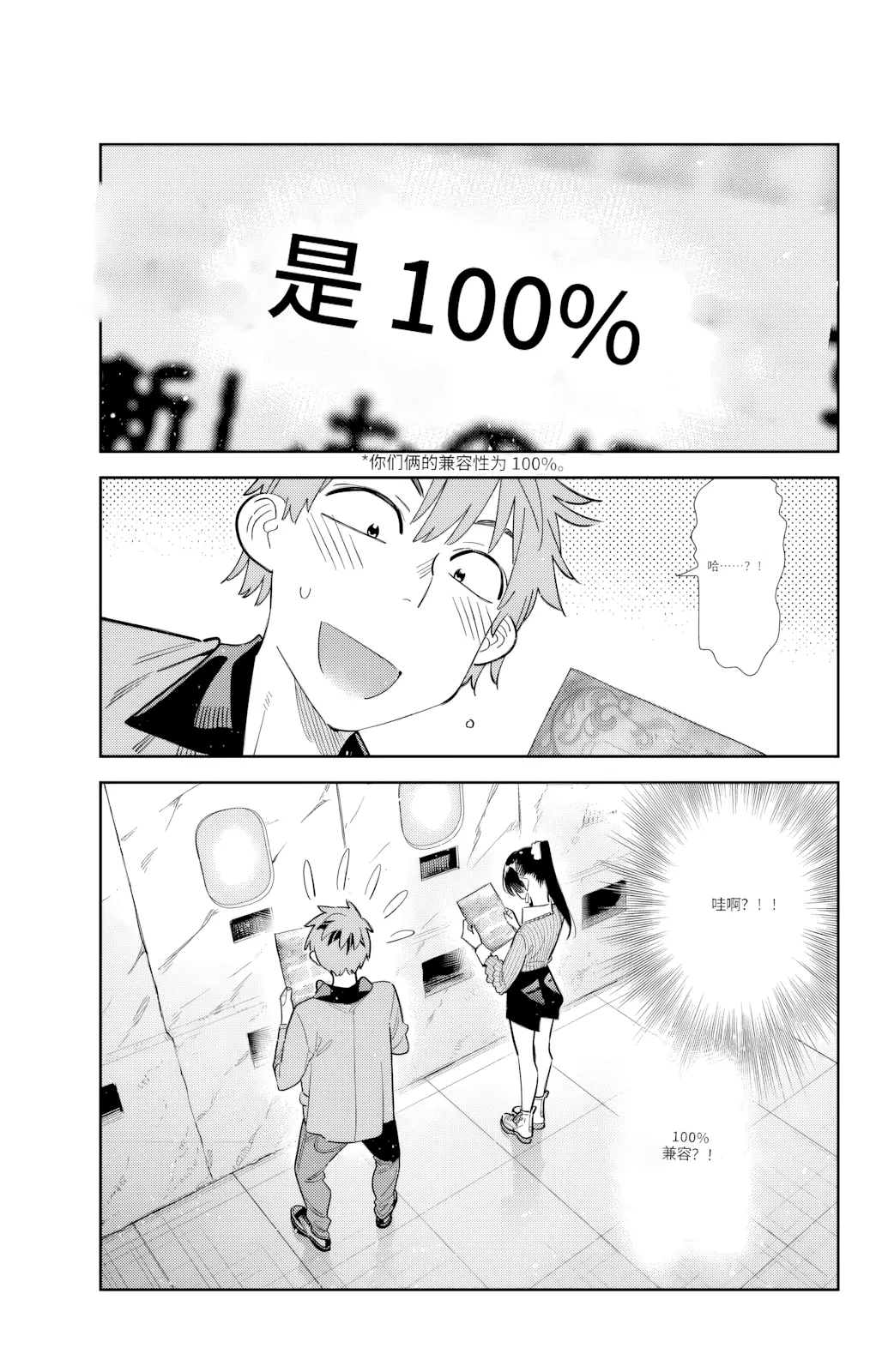 第374话 第 1 页