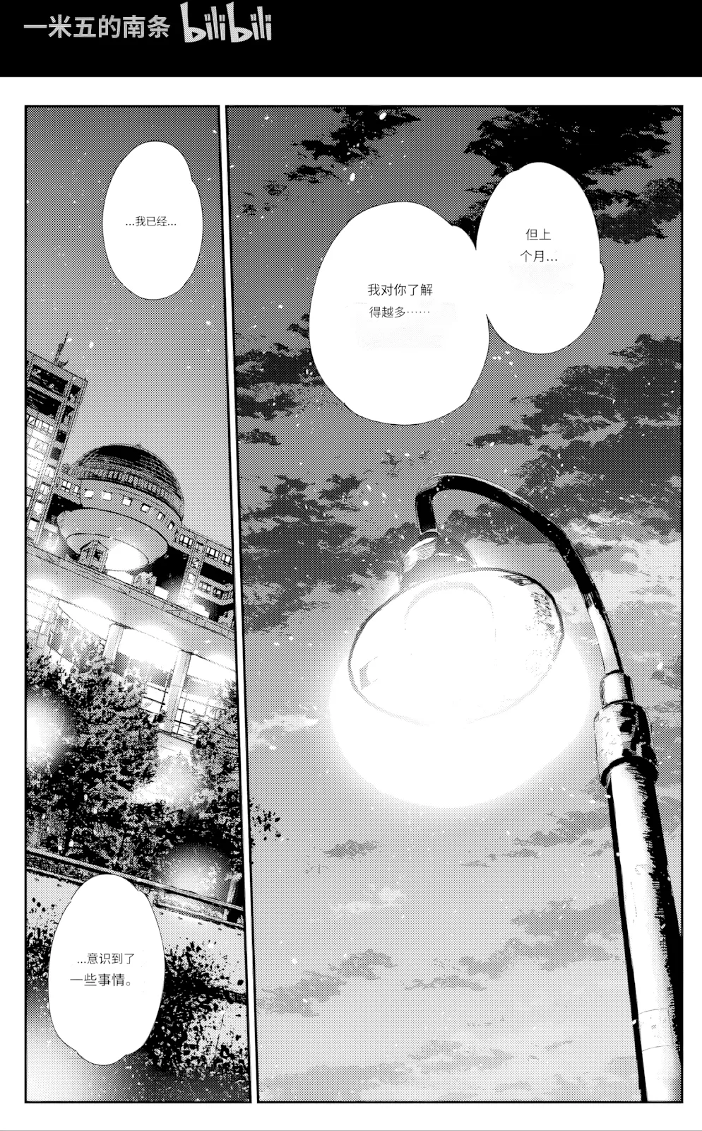 第380话 第 1 页