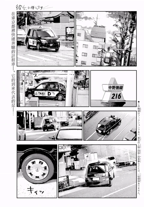 第385话 封面
