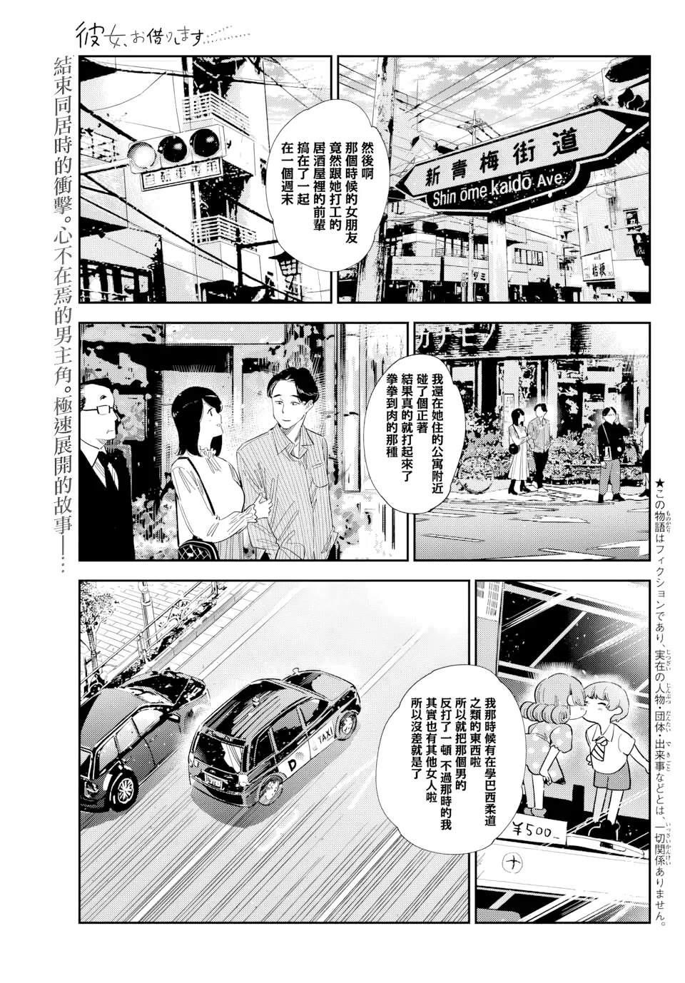 第386话 第 1 页