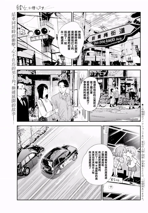 第386话 封面