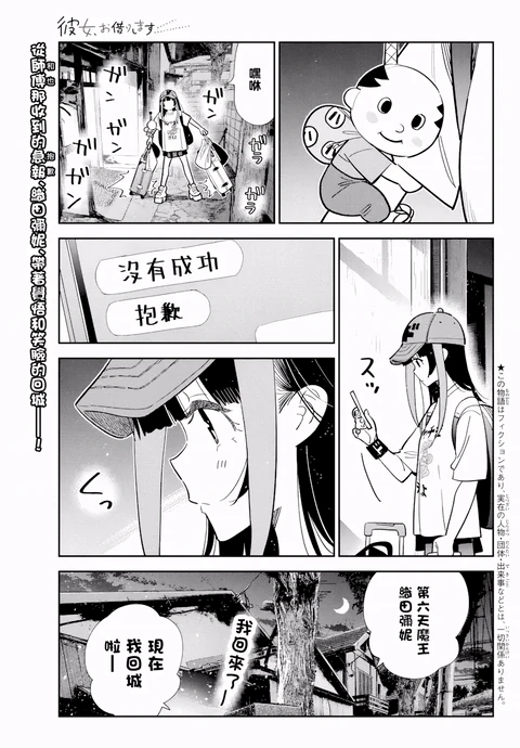 第387话 封面