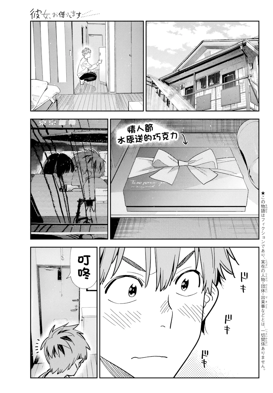 第388话 第 1 页