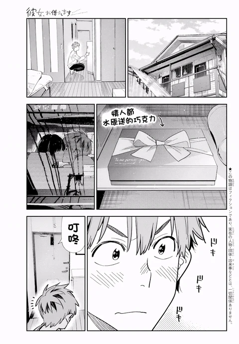 第388话 封面
