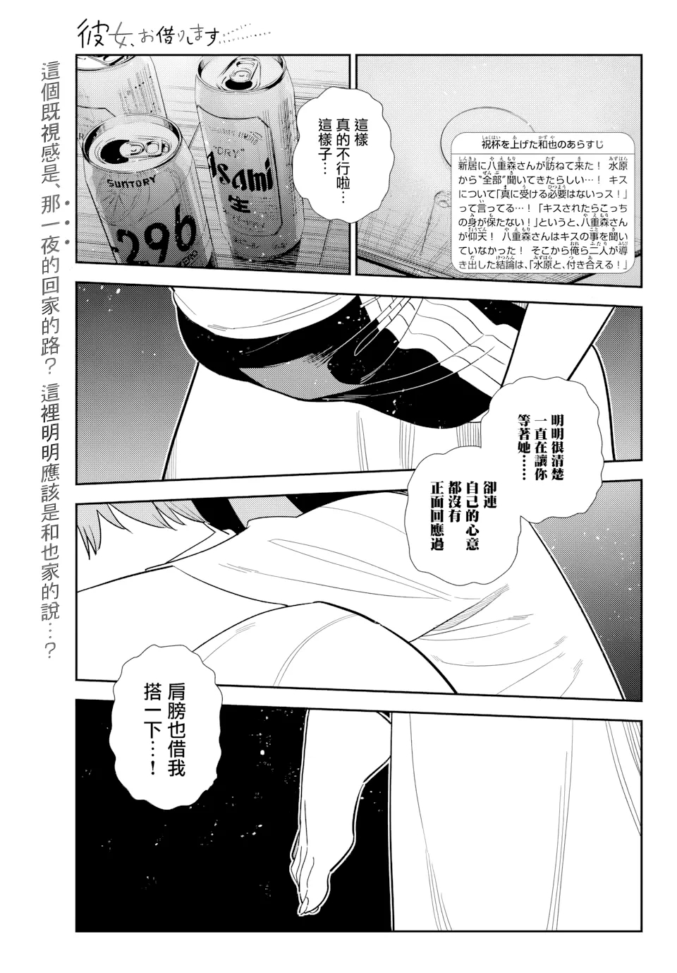 第389话 第 1 页