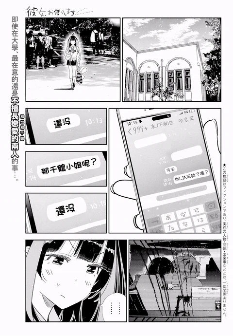 第390话 封面