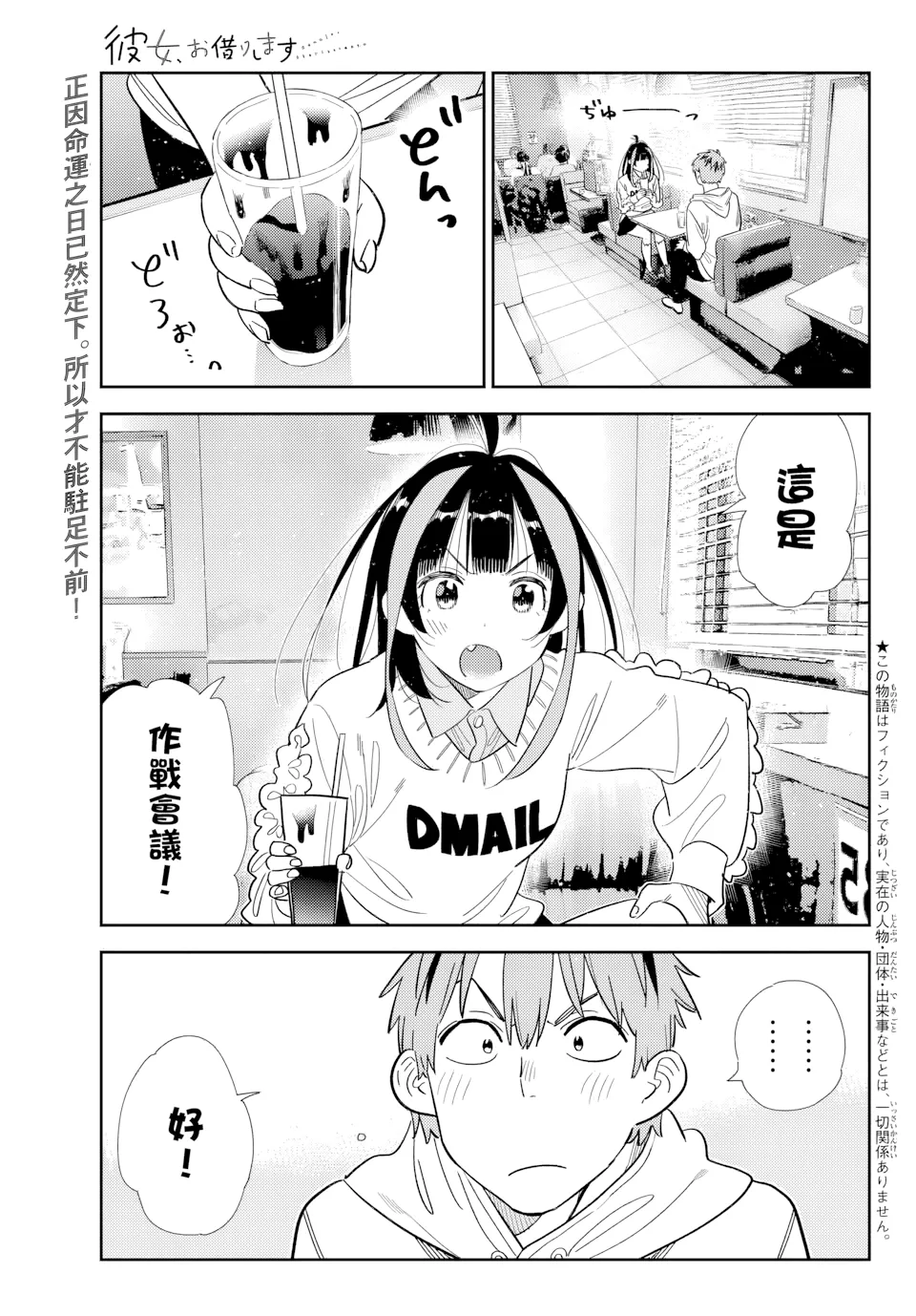 第392话 第 1 页