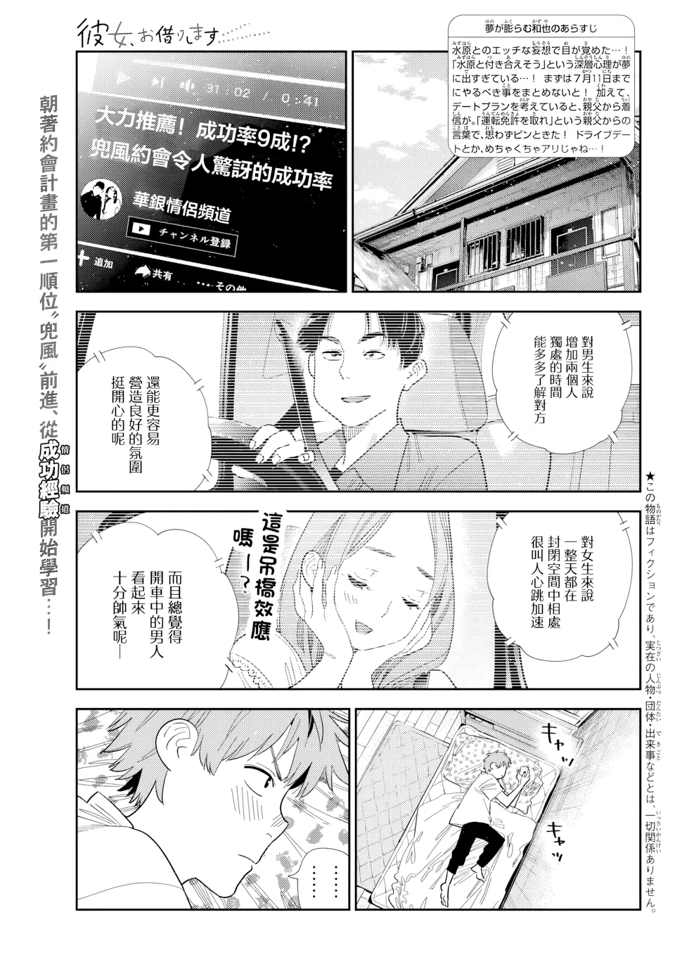 第394话 第 1 页
