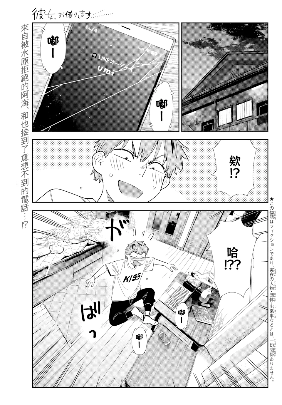 第396话 第 1 页