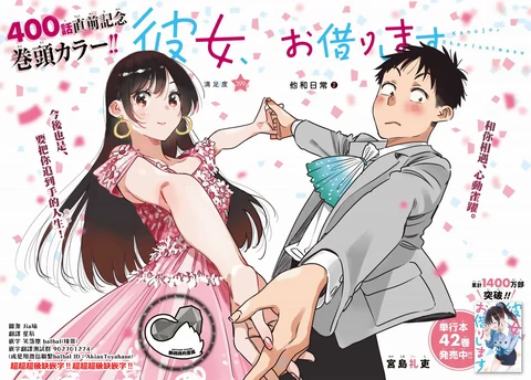 第399话 封面