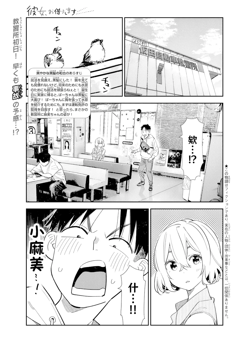 第400话 第 1 页