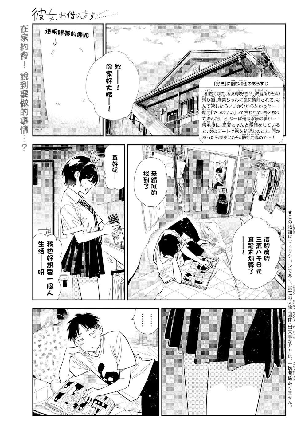 第402话 第 1 页