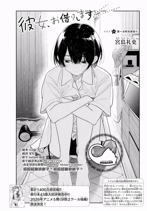 第406话 封面