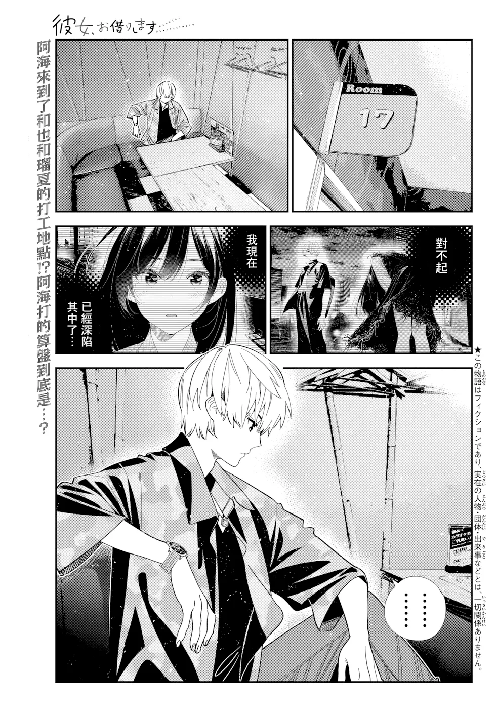 第408话 第 1 页