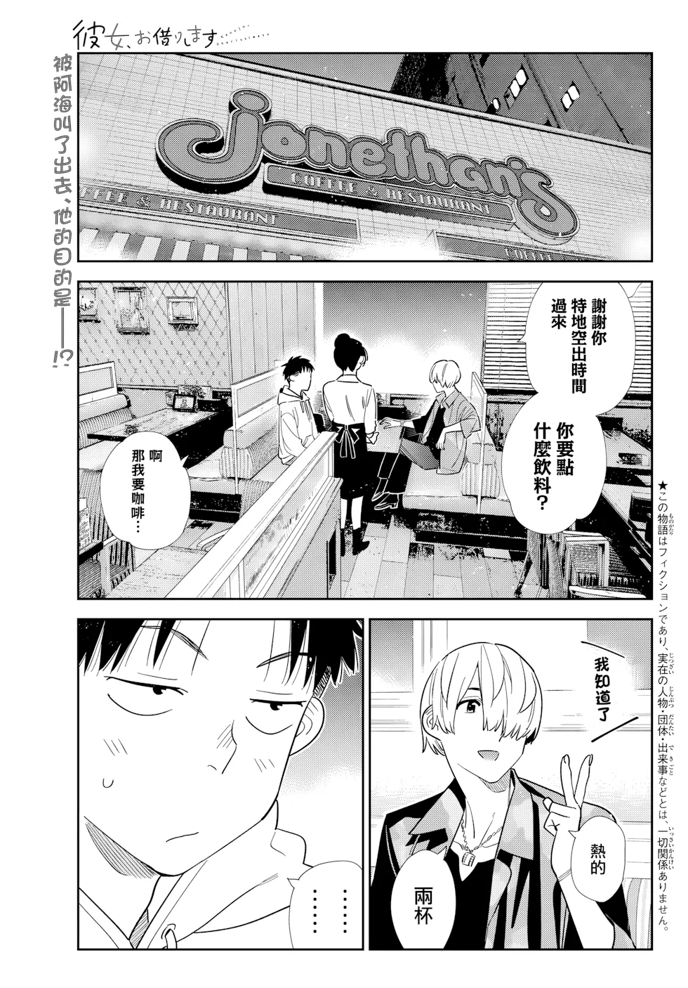 第409话 第 1 页