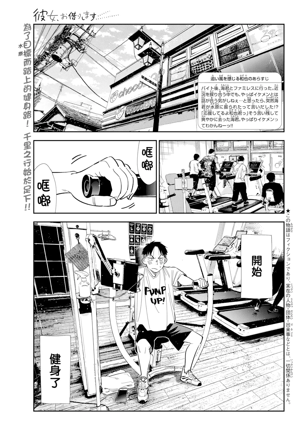 第410话 第 1 页