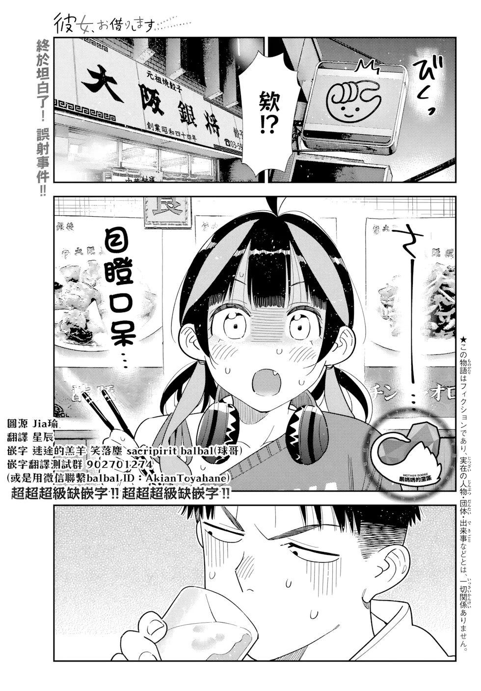 第411话 第 1 页