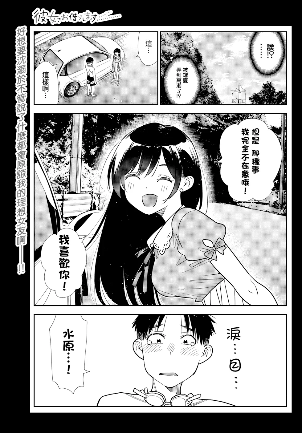 第415话 第 1 页