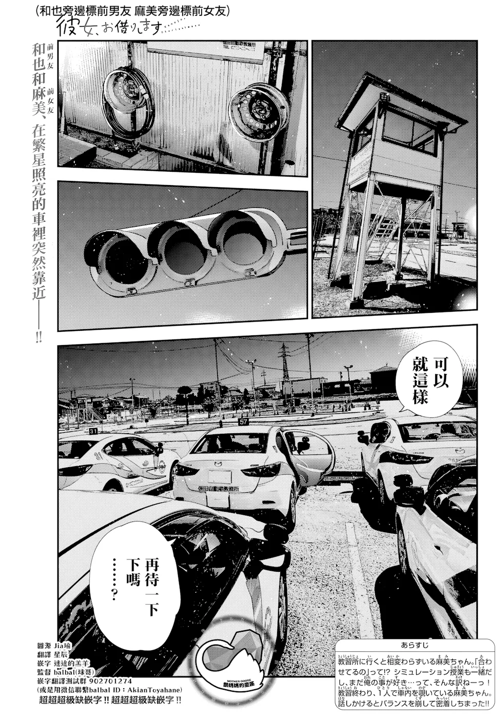 第416话 第 1 页