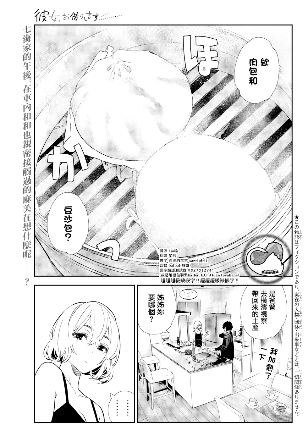 第417话 第 1 页