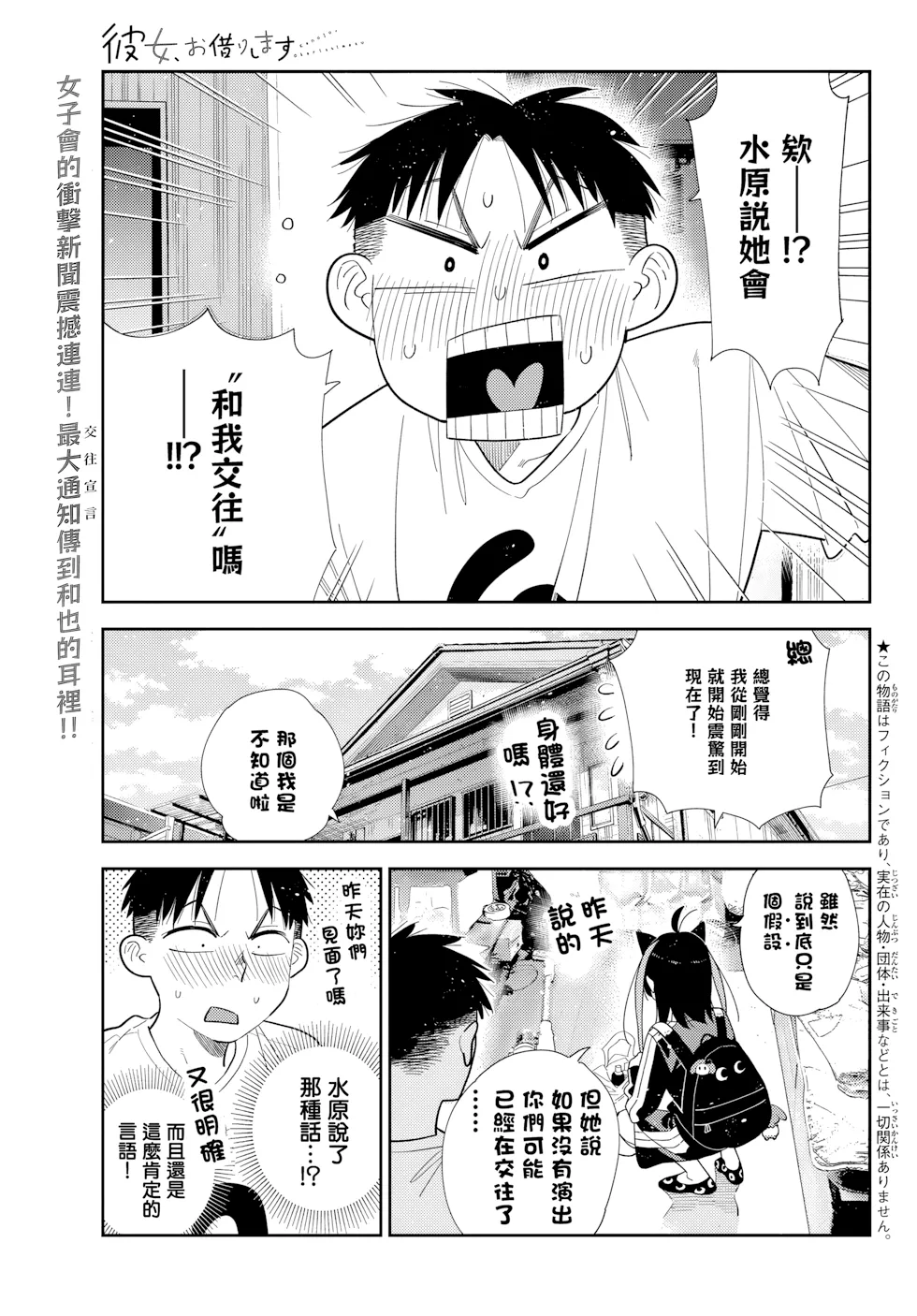 第418话 第 1 页