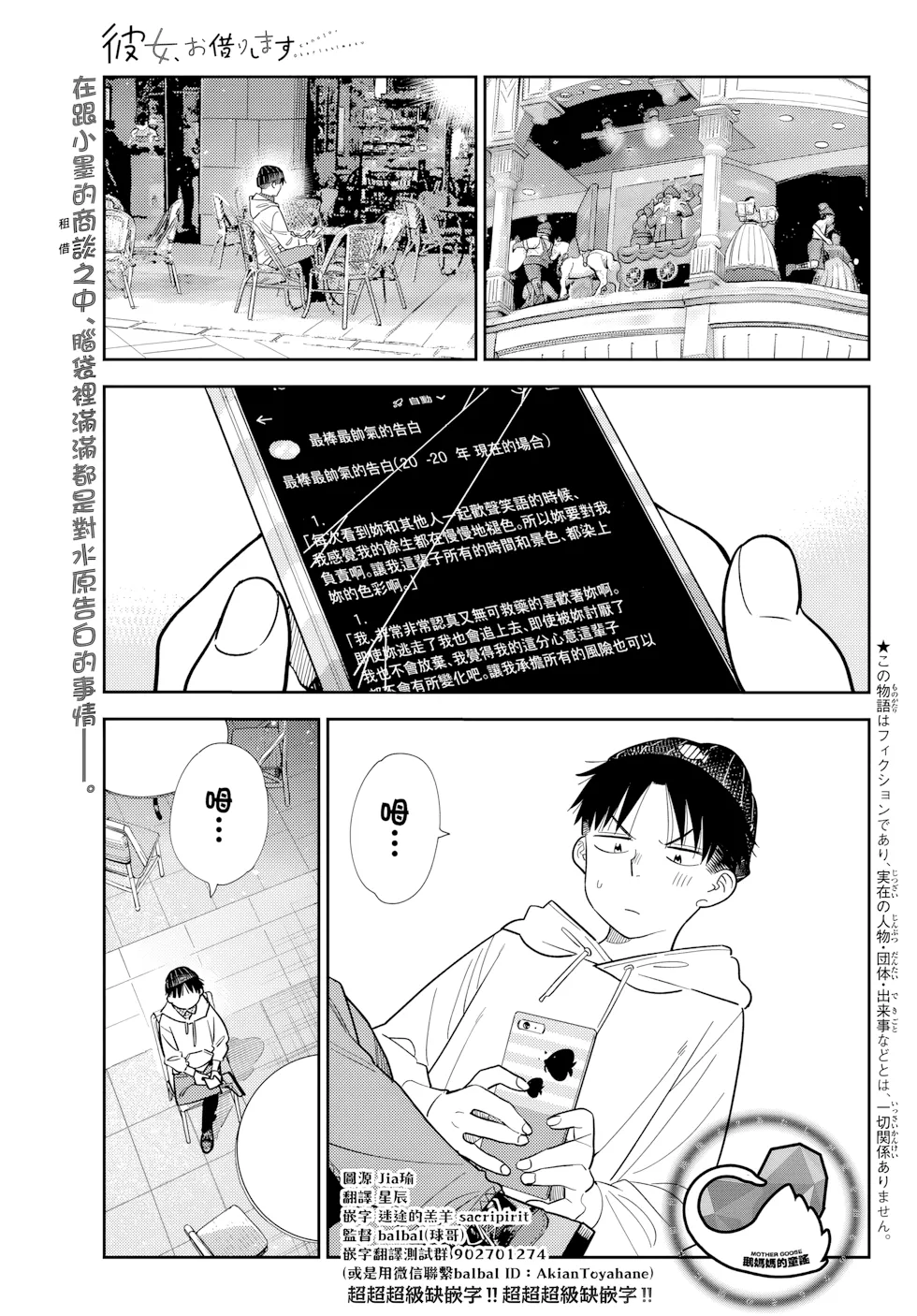 第419话 第 1 页