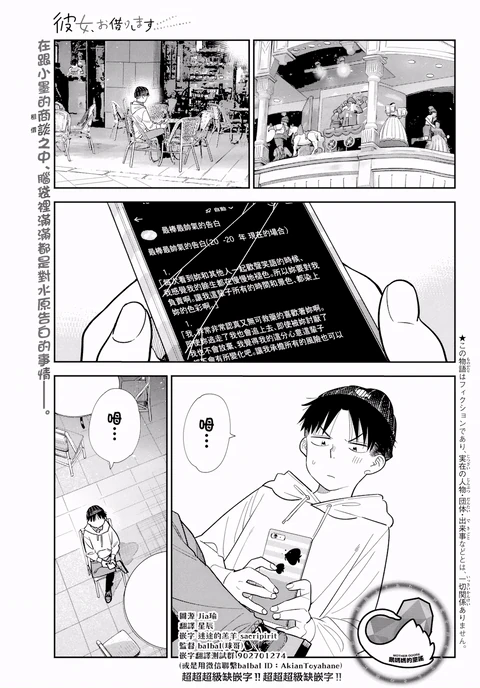 第419话 封面
