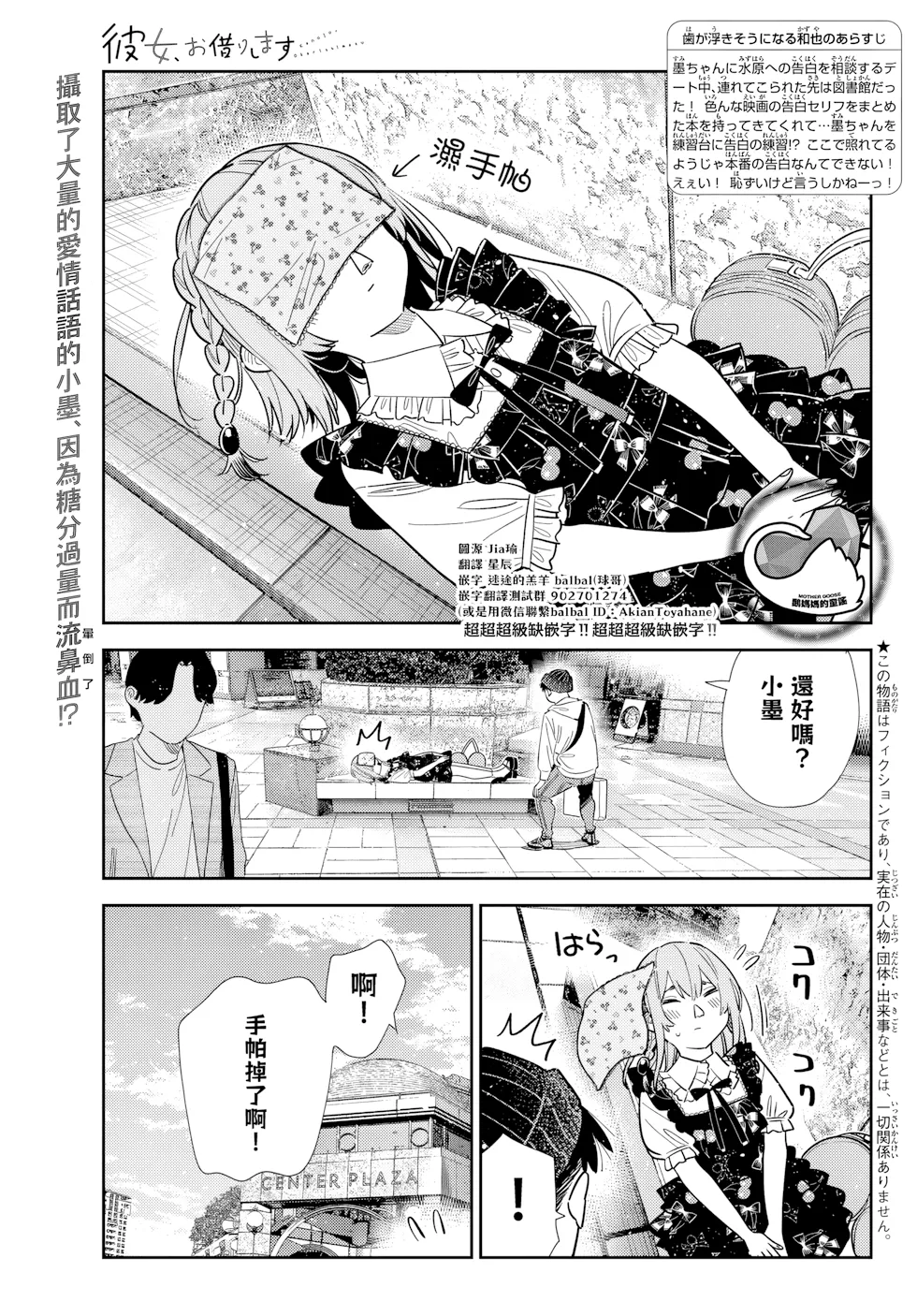 第421话 第 1 页