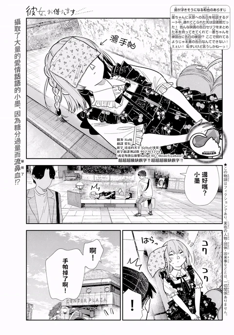 第421话 封面