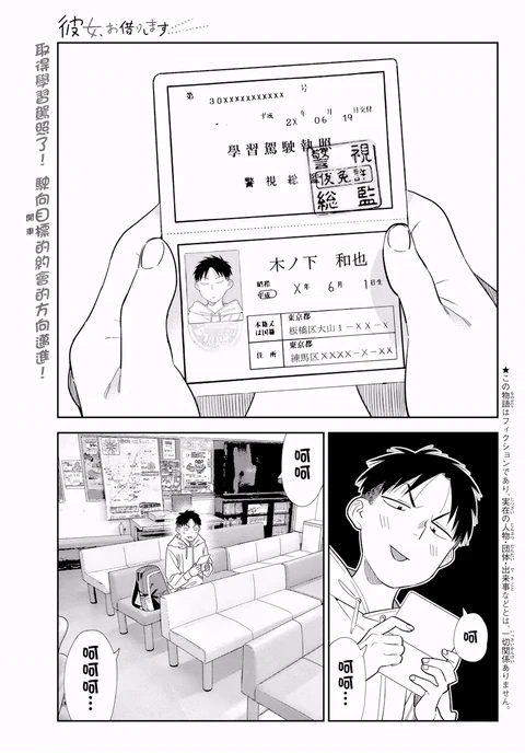 第423话 封面