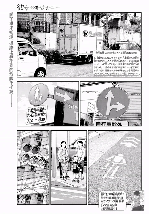 第425话 封面