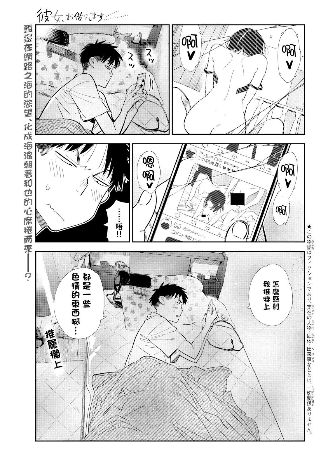 第426话 第 1 页