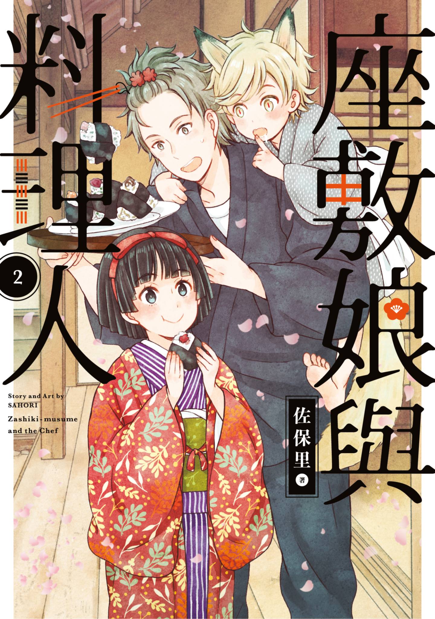 第2卷 第 1 页