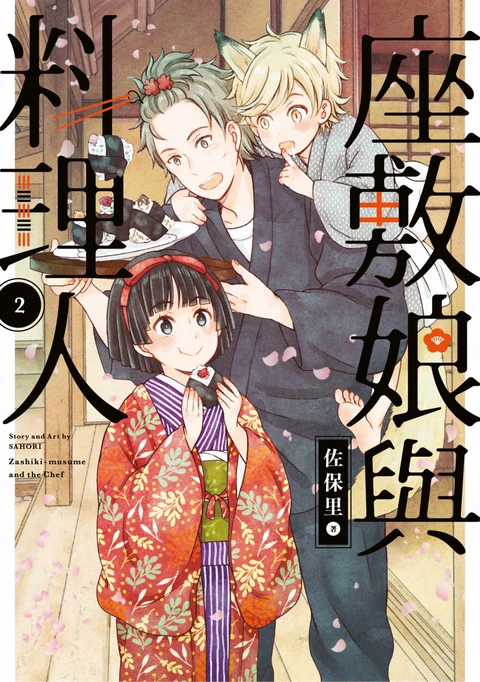 第2卷 封面